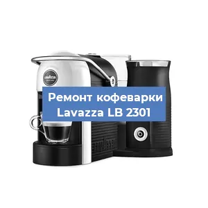 Замена жерновов на кофемашине Lavazza LB 2301 в Ижевске